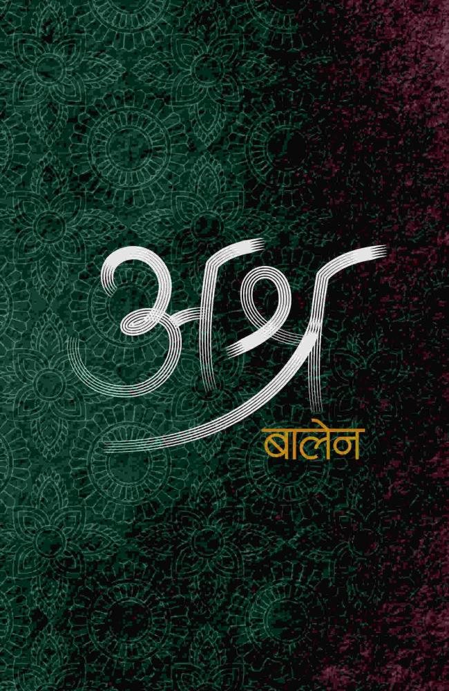 Ashra By Balen Shah