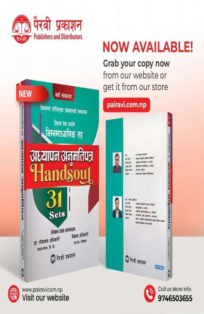 Shikshak Sewa Aayog, Nimna-Madhyamik Tah Adhyapan Anumati Patra Handsout, 31 Set - Dr. Toyanath Adhikari Ra Bikas Adhikari