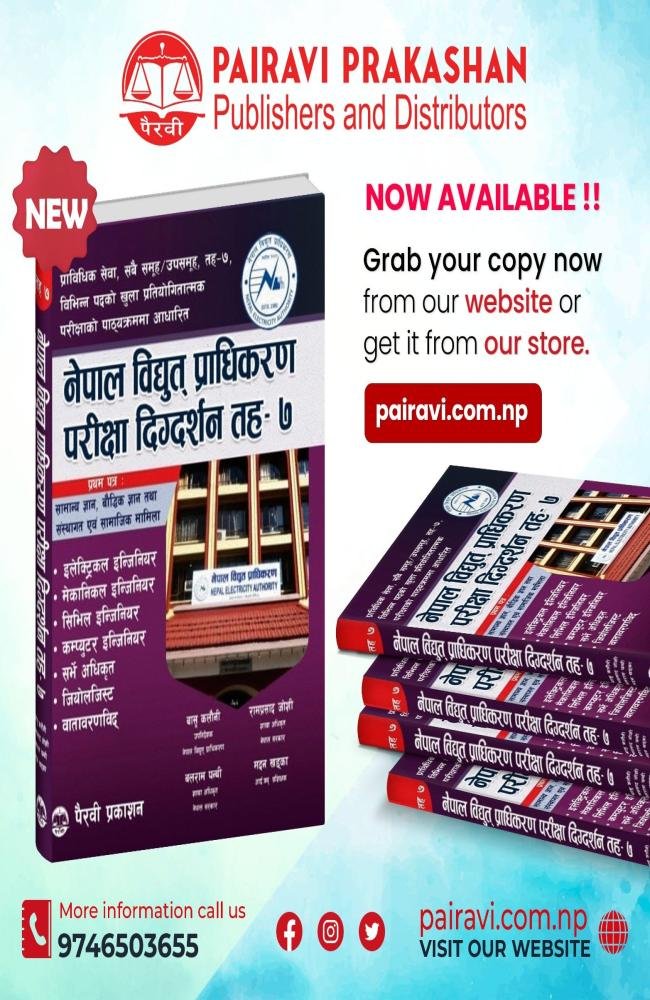 Nepal Bidhut Pradhikaran Pariksha Digdarshan Prabidhik Sewa Tah 7, Pratham Patra By Basu Kalauni, Ramprasad Joshi, Balram Panthi, and Madan Khadka