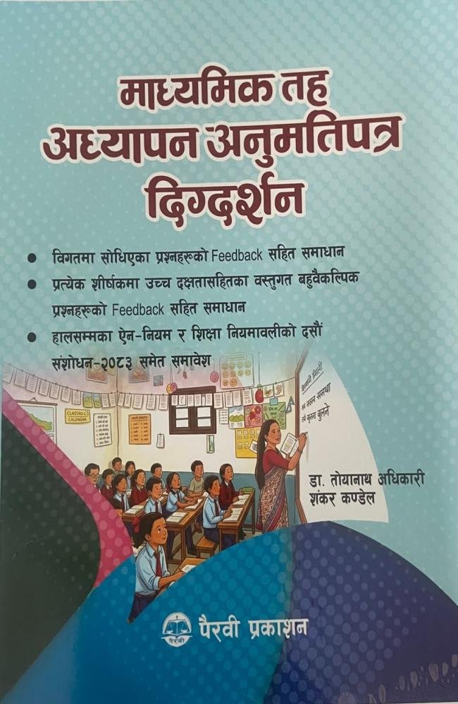 Madhyamik license