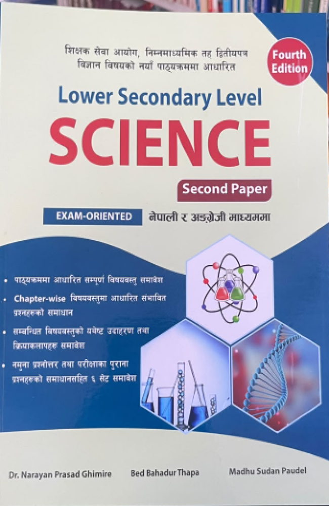 Nimnamadhyamik Bigyan ( Nimabi Science)