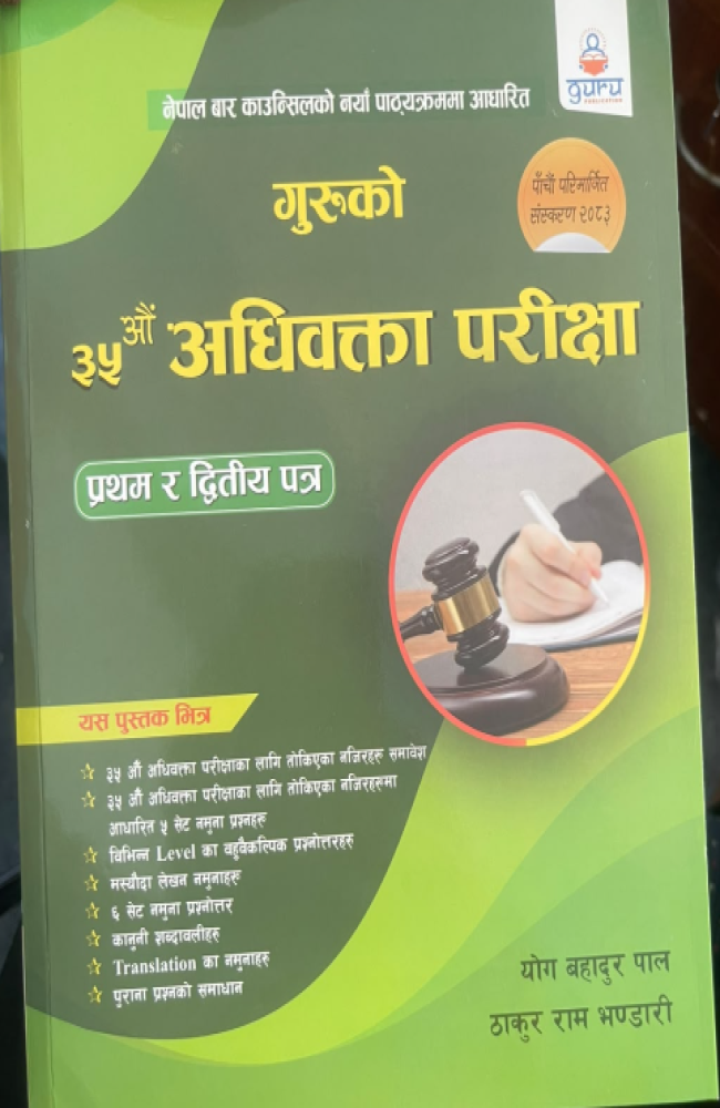 35th Adhibakta Parikshya (Advocate license)