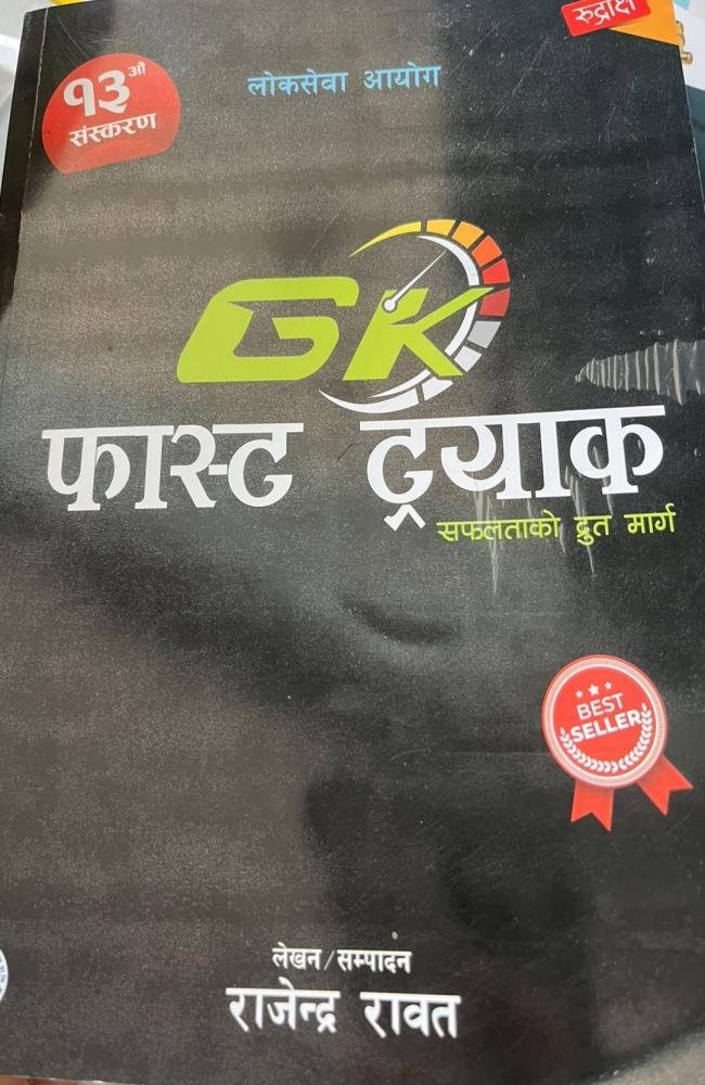 GK Fast Track- Rajendra Rawat