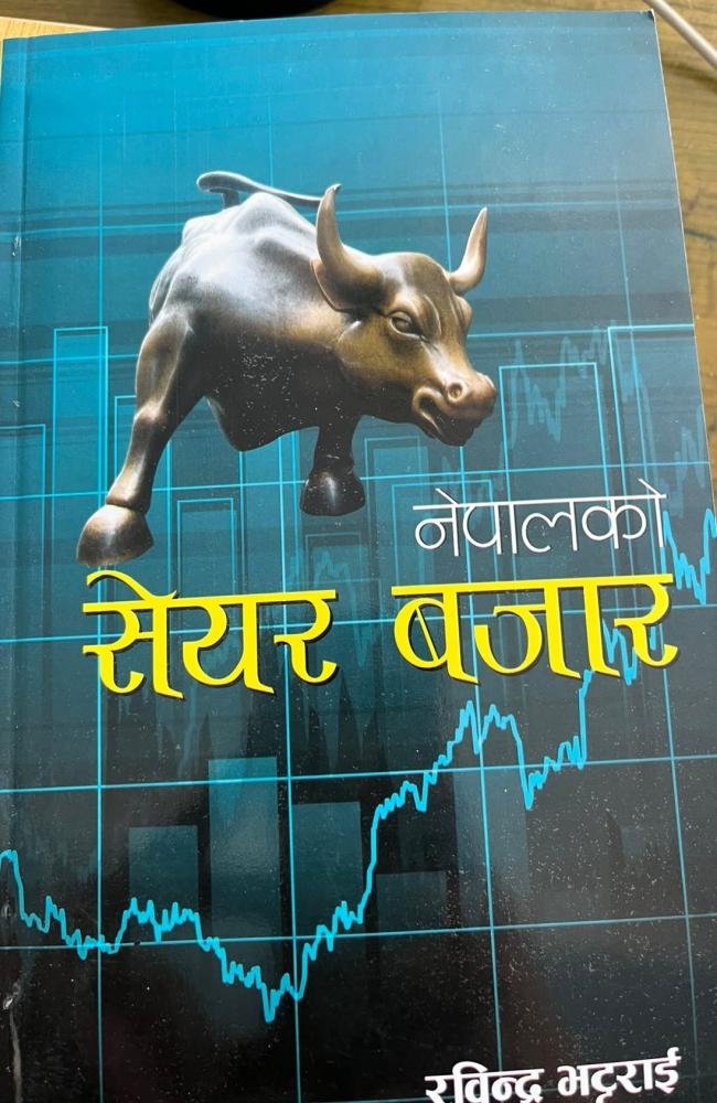 नेपालको सेयर बजार( Nepal ko share bazar)
