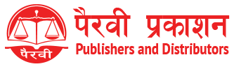 Pairavi Prakashan Publishers and Distributors Logo