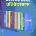 Reports of the Education Commissions of Nepal (with reviews)- Gopinath Sharma