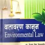 Environmental Law
