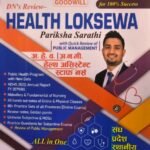 DN's Review- Health Loksewa Pariksha Sarathi