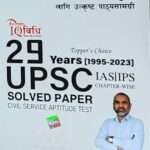 29 Years [1995-2023] UPSC Solved Paper By Bodhi Sarowar