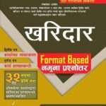 Kharidar Second and Third Paper- Devraj Luitel and Dr. Tokraj Pandey