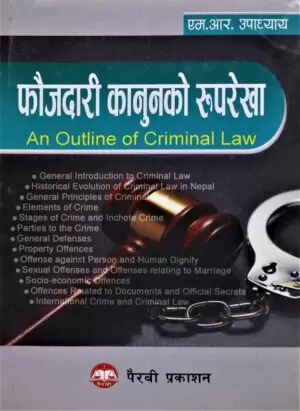 An Outline Of Criminal Law Publication: Pairavi Prakashan