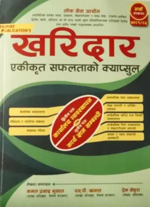 Kharidar Ekikrit Safaltako Capsule Dritiya Patra: Karyalaya Bewashthapan Tritiya Patra: Karya Gyen Sambandhi