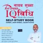 Hi Speed IQ विधि (नायब सुब्बा) - Bodhi Sarowar
