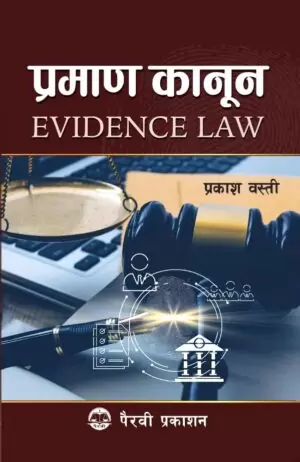 Evidence Law- Prakash Wasti