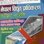 Nepal Vidhut Pradhikaran Pariksha Sarathi Prashasaniya Adhikrit (Tah 7, Prashasan Samuha) Dritiya Patra (Seva Sambandhi) - Kapil Chandra Bastakoti