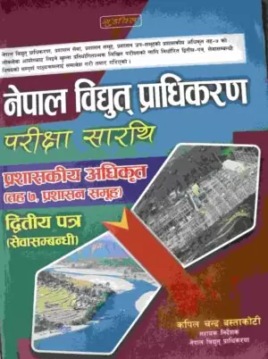 Nepal Vidhut Pradhikaran Pariksha Sarathi Prashasaniya Adhikrit (Tah 7, Prashasan Samuha) Dritiya Patra (Seva Sambandhi) - Kapil Chandra Bastakoti