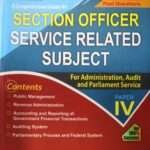 A Comprehensive Guide for Section Officer (Service Related Subject, Paper IV)- Rabin Dhakal and Gajendra Bhattarai