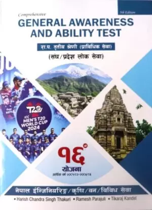 Comprehensive General Awareness and Ability Test- Harish Chandra Singh Thakuri , Ramesh Parajuli and Tikaraj Kandel