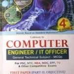 Gateway to Computer Engineer/ IT Officer (General Technical Subjects-MCQs)- Er. Suvash Chandra Gautam