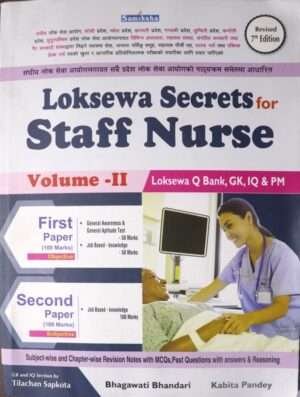 Loksewa Secrets for Staff Nurse (Volume-II) 1st & 2nd Paper- Bhagawati Bhandari & Kabita Pandey