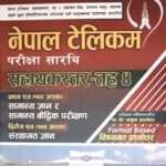 Nepal Telecom Pariksha Sarathi Sahayakstar - Taha 4 (Pratham ra Dritiya Patra) - Hemanta Sigdel, Devaraj Luitel, ra Tanka K.C.