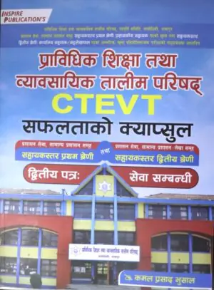 Pravidhik Shiksha Tatha Byawasayik Talim Parishad CTEVT Safaltako Capsule (Dritiya Patra: Sewa Sambandhi)- Kamal Prasad Bhusal