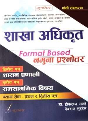 Shakha Adhikarit Namuna Prashnottar Drityiya Patra: Shasan Pranali, Tritiya Patra: Samsamayik Vishay Ra Nyaya Sewa: Pratham Ra Drityiya Patra- Dr. Tokaraj Pande Ra Devraj Luitel