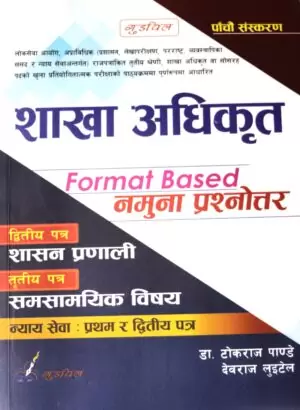 Shakha Adhikarit Namuna Prashnottar Drityiya Patra: Shasan Pranali, Tritiya Patra: Samsamayik Vishay Ra Nyaya Sewa: Pratham Ra Drityiya Patra- Dr. Tokaraj Pande Ra Devraj Luitel