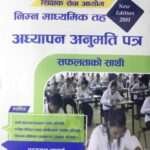 Shikshak Sewa Aayog Nimna Madhyamik Tah Adhyapan Anumati Patra (Safaltako Sathi)- Padamraj Acharya ra Kailash Dhakal