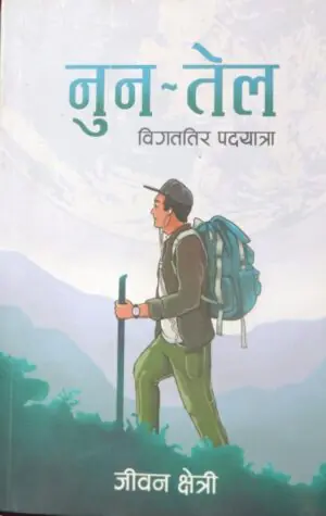 Nun~Tel: Bigattira Padyatra By Jivan Chhetri