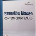 Contemporary Issues- Ramesh Aryal