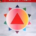 Fundamental Principles of Public Administration (Expanded and Revised) - Prof. Dr. Bhimdev Bhatt