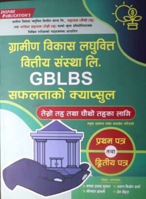 Grameen Vikas Laghubitta Bittiya Sanstha Ltd. Safaltako Capsule Tesro ra Chautho Tah (Pratham Patra ra Dritiya Patra) - Kamal Prasad Bhusal, Arun Kishor Sharma, Yogyata Gyawali ra Prem Bohara