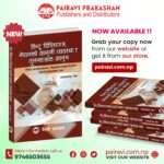 Hindu Jurisprudence, Nepalese Legal System and Comparative Law - Gyendra Bahadur Shrestha