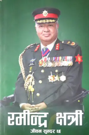 Jivan Sundar Cha- Ramindra Chhetri