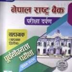 Nepal Rastra Bank Parikchya Darpan Sahayak (Sahayak Dritiya), Pratham Charan Purvayogya Pariksha - Chandraprasad Timalsina ra Ajay Khanal
