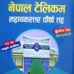 Nepal Telecom Sahayakastar Chautho Tah, 13 Set Namuna Prashnottar (Dritiya Patra) - Kushal Neupane