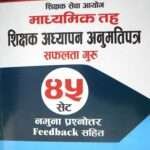 Shikshak Sewa Aayog Madhyamik Taha Adhyapan Anumati Patra Safalta Guru 45 Set Namuna Prashnauttar, Sahayog - Suresh Aryal