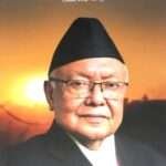 Suryasta - Bimba (Aatmakathan) - Suryaprasad Shrestha