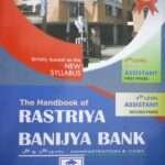 The Handbook of Rastriya Banijya Bank 4th & 5th level By Ajay Khanal & Chandra P. Timilsina