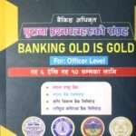 Banking Adhikarik Purana Prashnapatraharuko Sangrah (Taha 6 Dekhi 10) - Krishna Dhakal