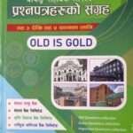 Banking Sahayakstariya Prashnapatrako Sangraha (Taha 3 Dekhi 5 Sammmaka Lagi) By Krishna Dhakal