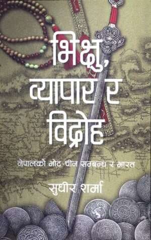 This book explores the complex relationships between Nepal, Tibet, China, and India, delving into the historical context of trade, diplomacy, and rebellion in the region.