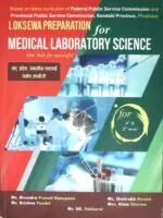 This book is based on latest curriculum of Federal Public Service Commission and Provincial Public Service Commission, Gandaki Province, Pokhara. It is helpful for all medical laboratory professional who are preparing loksewa exam for lab technician/ lab assistant and various entrance examination.