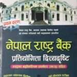 Nepal Rashtra Bank Pratiyogita Divyadrishti, Sahayak (Sahayak Dritiya) Pratham Charan By Dipendra Sapkota Ra Gegaraj Sharma