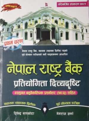 Nepal Rashtra Bank Pratiyogita Divyadrishti, Sahayak (Sahayak Dritiya) Pratham Charan By Dipendra Sapkota Ra Gegaraj Sharma