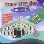 Nepal Rastra Bank Pariksha Darpan Sahayak (Sahayak Dritiya), Dritiya Charan By Chandra Prasad Timalsina ra Ajay Khanal