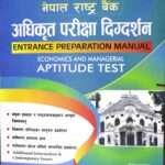 Nepal Rastra Bank, Purvayogya Pariksha Digdarshan, Adhikrit Star Tah 3 (Sahayak Nirdeshak) – Krishna Dhakal