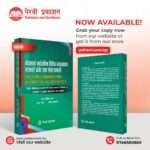 Nepalko Sarwajanik Bittiya Byabasthapan: Sarkari Budget Tatha Lekha Pranali By Bal Govinda Bista, Amrit Shrestha, and Saroj Suryavanshi