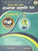 This book is not only useful for candidates preparing for the Secondary Teacher Teaching License written examination but also for other teaching license levels, various levels of open competition, internal promotion through competitive exams, working teachers, temporary teachers under grant quota, and private-source teachers' examinations. It will be valuable to all candidates related to educational services and those interested in the education sector.